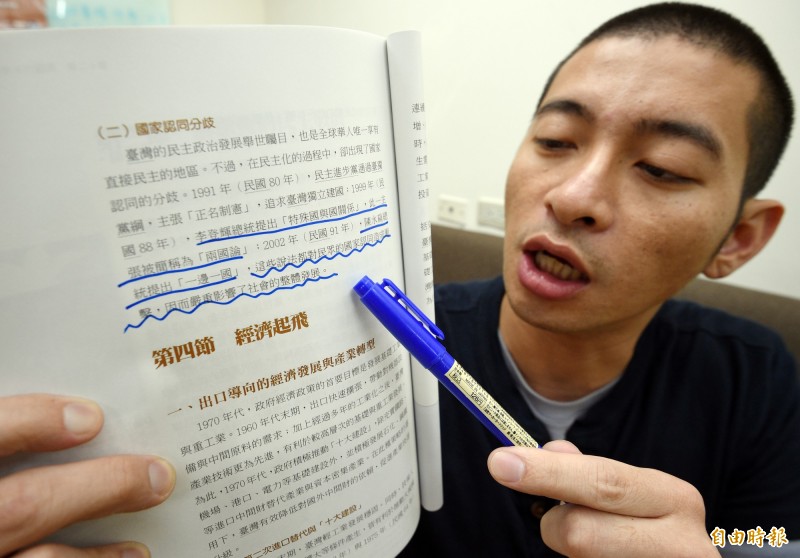 原本是介紹台灣的多元文化，但是微調後就是硬要強調中華文化為主、其他文化為從的立場。（記者羅沛德攝）