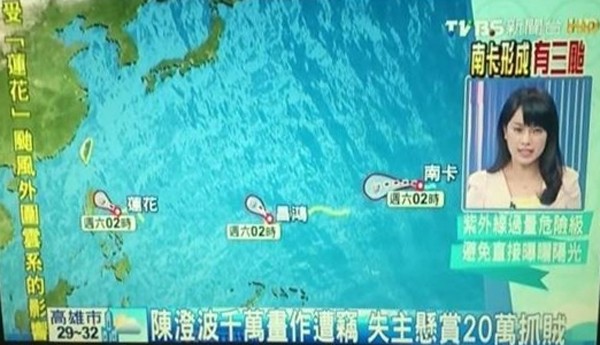 電視台主播在播報陳澄波畫作被竊新聞。（圖擷取自YouTube）