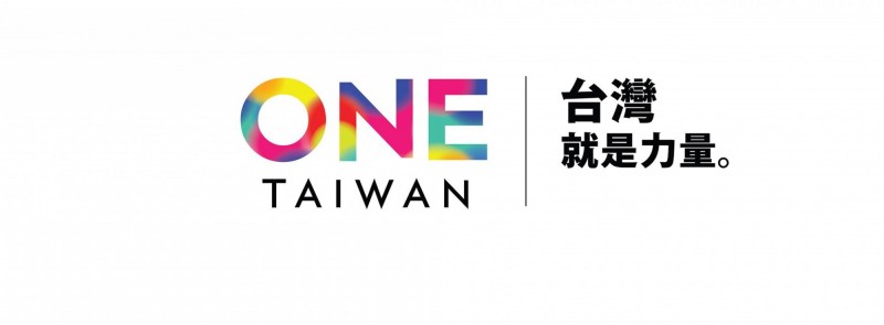 ONE TAIWAN不禁讓人想到當年納吉（馬來西亞現任首相）提的ONE MALAYSIA，至於納吉現在的名聲嗎...說是民怨倒差不多。（擷取自朱立倫粉絲團）