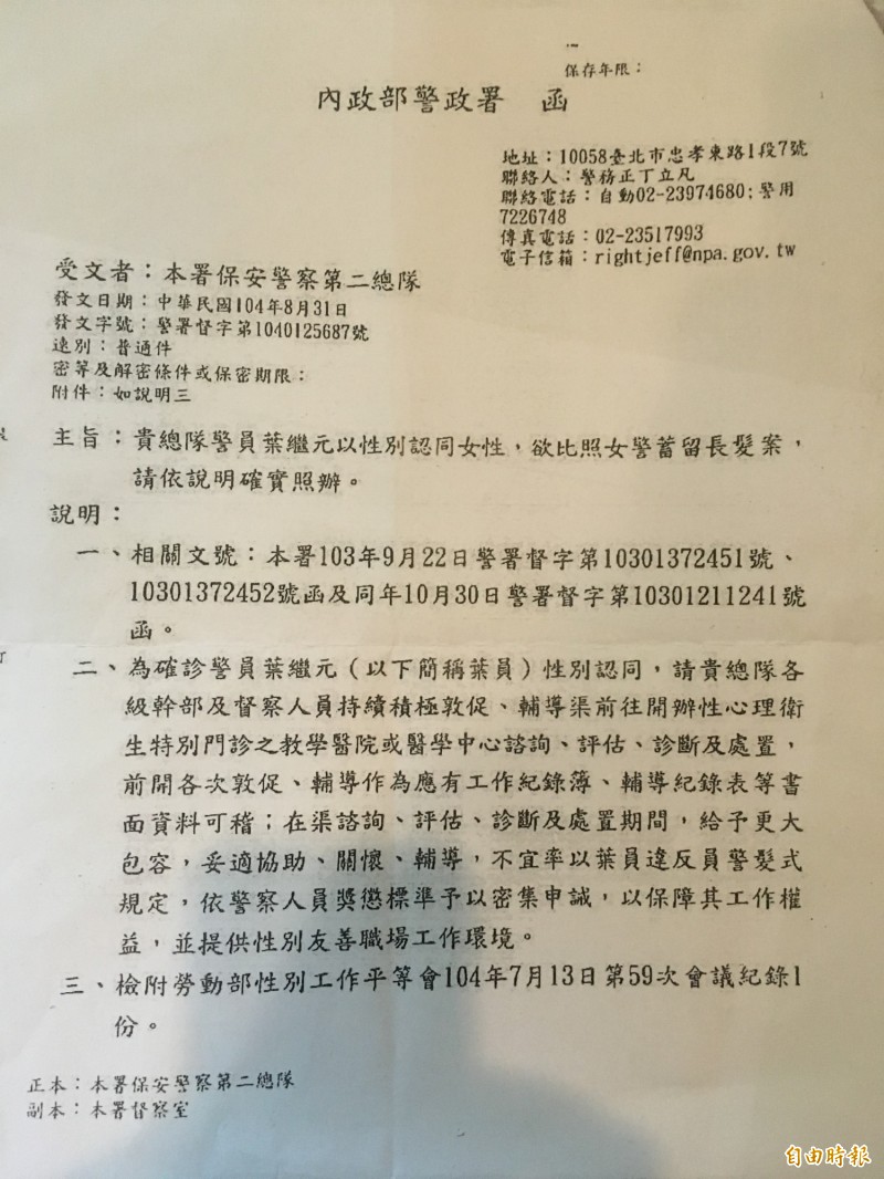 警政署曾去函要求不得以員警髮式密集申誡。（記者姚岳宏攝）