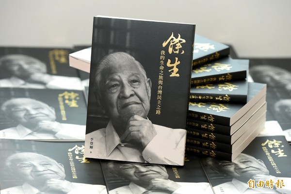 前總統李登輝的新書提及釣魚台議題，引起爭議。（記者廖振輝攝）