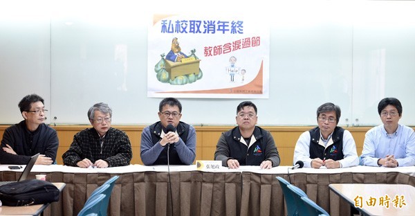 私校教師權益受損的近年頻傳。（資料照，記者羅沛德攝）