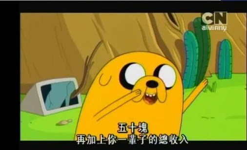 如果老皮在這一幕裡打的是狠撈一筆的壞主意，最好確定對方不是台灣男排的選手，因為他們的薪水實在是低得可憐。（圖：截自卡通《探險活寶》）
