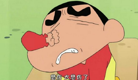 球員參加比賽，還要自行從各地往返居住處和會場，跟收到兵當自己去部隊報到有什麼差別？真是太悲傷了。（圖：截自卡通《蠟筆小新）
