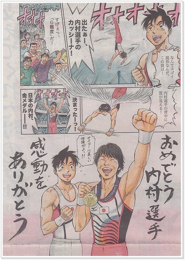 日本自由行 小時看漫畫 長大拿金牌 自由評論網