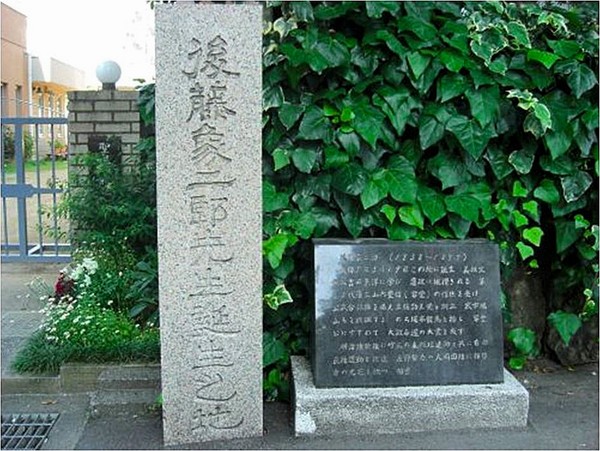 高知縣在後藤象二郎的出生地立碑紀念。政績並不突出的他，除了彈壓武市半平太，最重要的作為或許是逸聞中「說服山內容堂特赦了坂本龍馬的脫藩罪名」。（www.attaka.or.jp/kanko/dtl.php?ID=98）