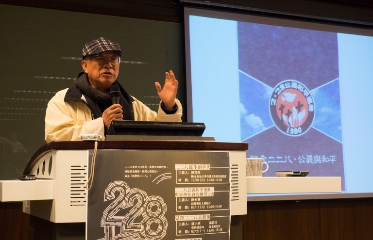 陳永興醫師講述當時投入二二八公義和平運動的心路歷程，省思來時路，提出下一個需要臺灣社會一起奮鬥的目標：轉型正義。（臺史博提供）