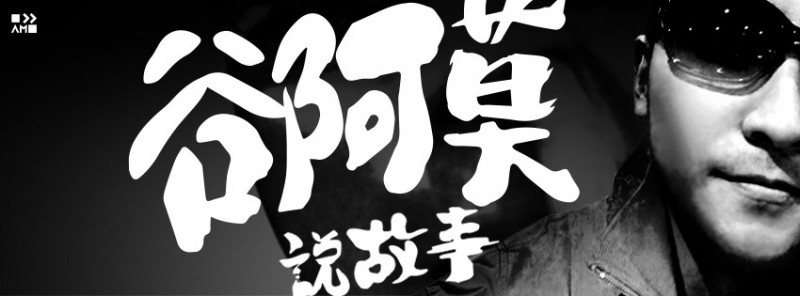 五分鐘的影片，雷都被爆光了誰還要進電影院？（取自谷阿莫臉書）