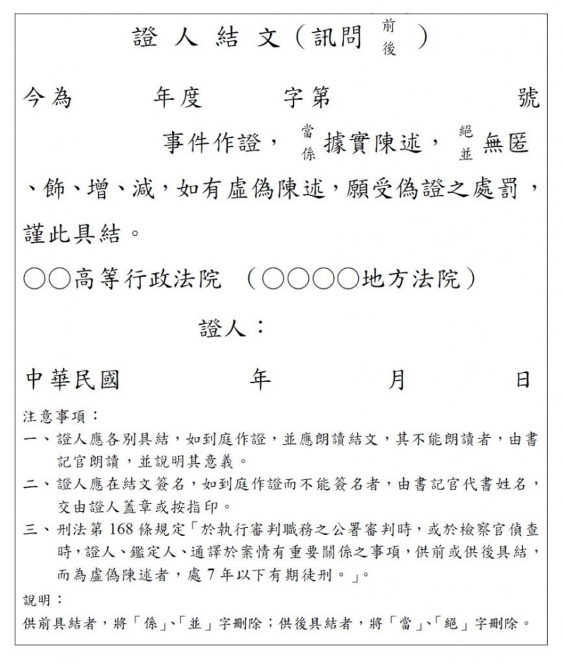 法操》馮滬祥性侵看護 親友包庇作偽證卻輕判!?