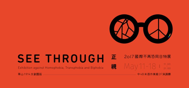 法律白話文》與眾不”同“不是病，消弭恐同從去病化開始