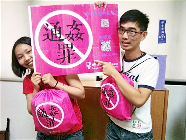 然而目前主流關於通姦除罪的意見，其實只是「不需要用刑法來處罰」的立場而已。（資料照，取自婦女新知基金會網站）