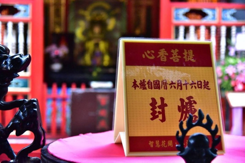 封爐（黃偉強攝）