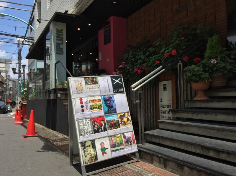隱身在澀谷高級住宅區安靜巷弄中的UPLINK電影院。（圖：作者提供）