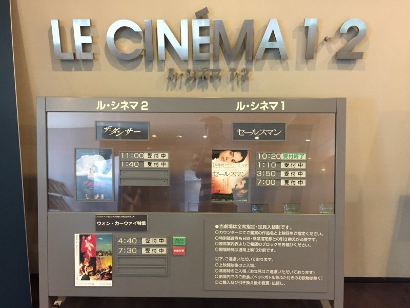 LE CINEMA今日上映電影告示。（圖：作者提供）