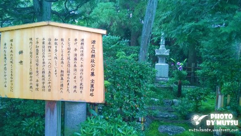 平等院每年在源賴政的忌日於墓地進行法事。