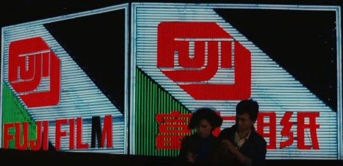 藍色電影夢》青梅竹馬:霓虹の魅影