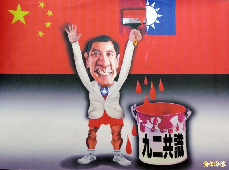 馬英九們愛這面旗嗎？當然愛！愛得像初戀情人！不過，那種愛也有條件：沒有中國幹部的場合、不是國際性質的場合，他們愛得如痴如狂，還怪別人愛得不夠、愛得假。（資料照，記者王藝菘攝）