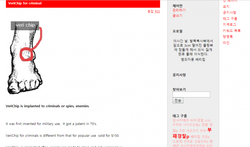 恐懼鳥》你有想過自己正被人監控嗎？—集體跟蹤和韓國晶片女的故事