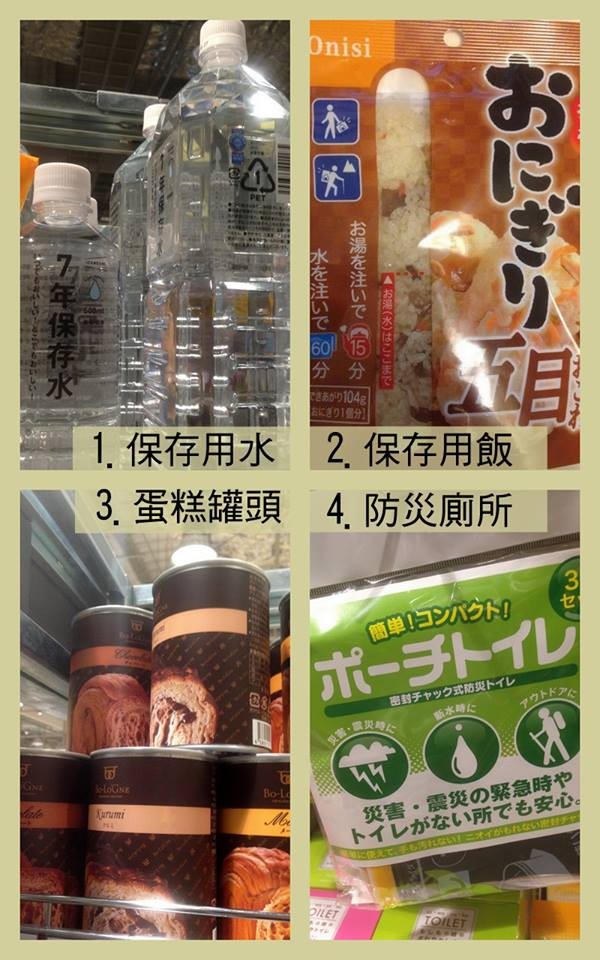 韋恩的食農生活》【2017 Foodex Japan日本食品展見聞錄】 防災食品