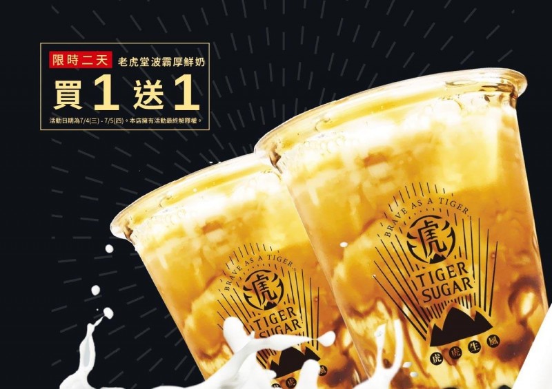 日前爆出老虎堂不是自己手炒焦糖一事。老虎堂道歉之餘，同時祭出買一送一的優惠。（老虎堂臉書）