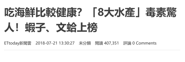 （新聞截圖）