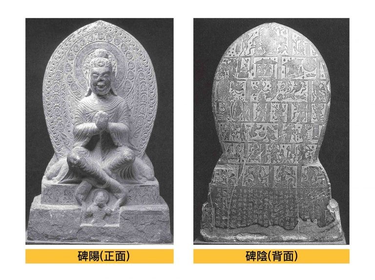 皇興造像碑，北魏興皇五年（471），陝西興平縣出土，西安碑林博物館藏。正面雕刻充滿希望的未來佛，背面刻著佛誕、出家、修菩薩行的連環故事。資料來源│〈生與死─北朝涅槃圖像的發展〉，《國立臺灣大學美術史研究集刊》39 （2015.9）：1-48。