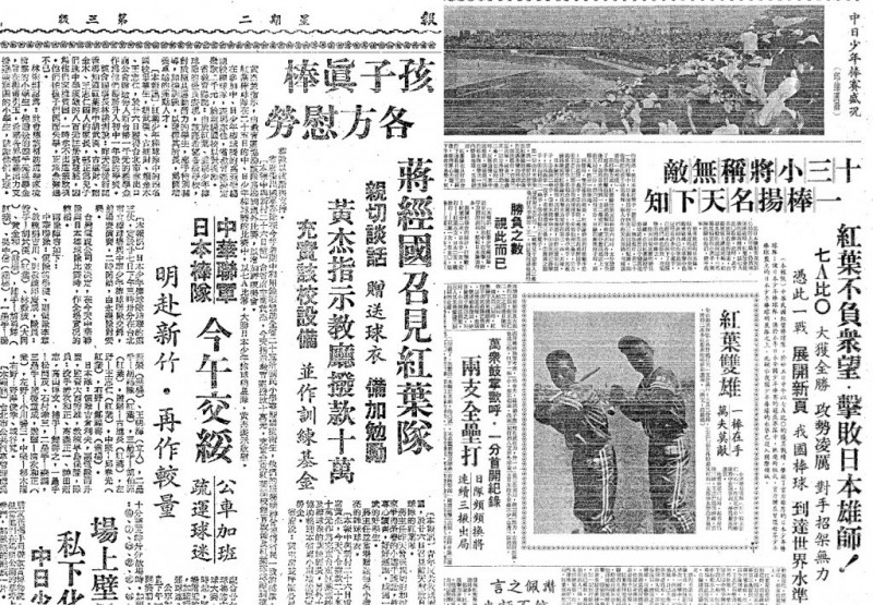 圖：當時報紙報導（台灣回憶探險團提供）