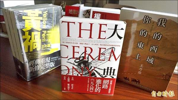 黄祸【新世纪版】》，作者：王力雄- Google Play 图书