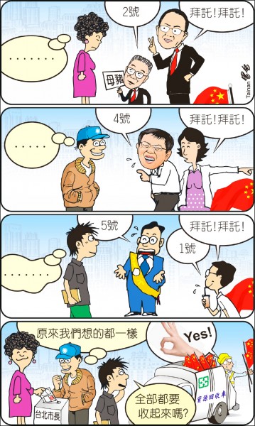 中華民國派、台灣派的共同選擇