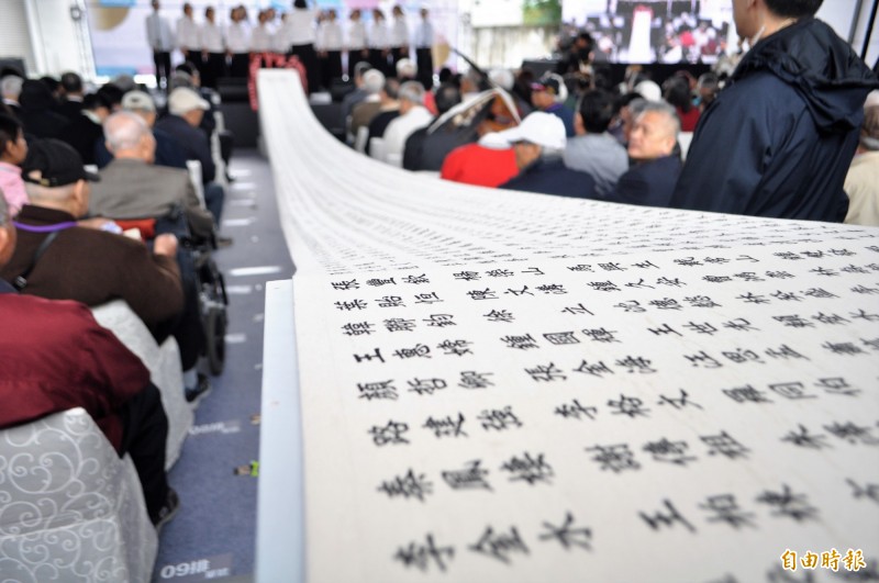 昨（9）日舉行「平復司法不法之第二波刑事有罪判決撤銷公告儀式暨2018世界人權日紀念」活動，公告1505位白色恐怖受難者名單。（資料照）