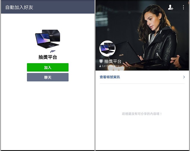 Mygopen》【假臉書】華碩專賣店的詐騙活動!FB聊天機器人騙加假LINE帳號