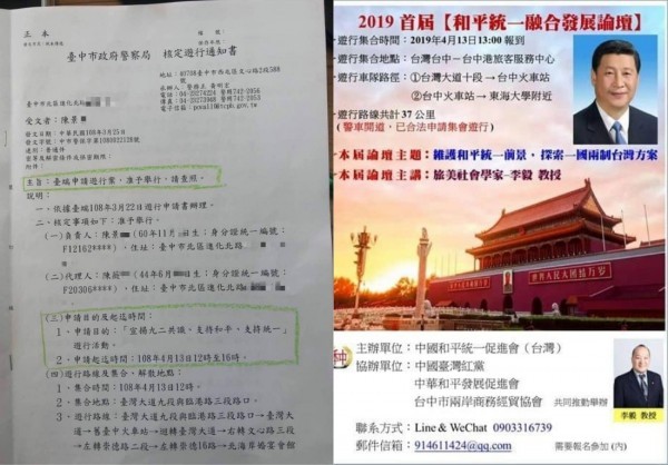 台中市13日將舉辦「支持九二共識、宣揚和平、支持統一」的遊行，桃園市議員王浩宇在臉書上PO出一張中市府警察局的核定公文，並且爆料「將有警車開道」。（圖擷取自王浩宇臉書）