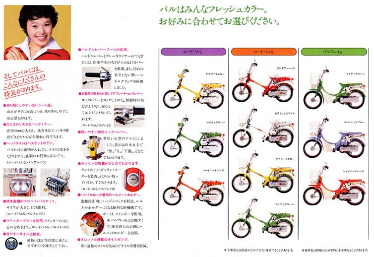 本田Roadpal宣傳DM，很明顯著眼在女性及家庭主婦市場。（圖片來源：網路）