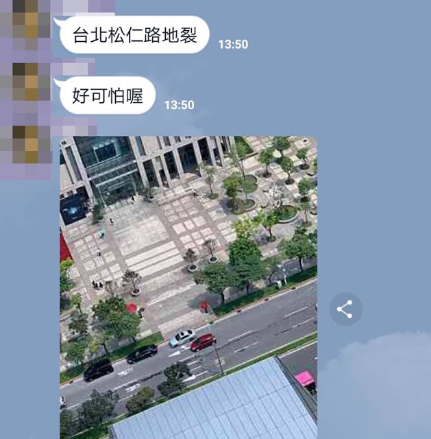 Mygopen》【假新聞】台北市松仁路地裂照片？北市府澄清更新：路面修補的裂縫填縫膠