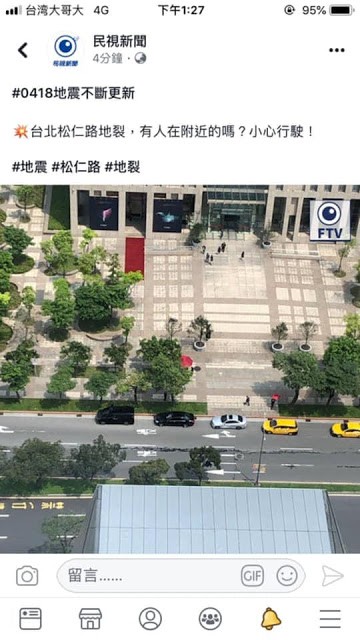 Mygopen》【假新聞】台北市松仁路地裂照片？北市府澄清更新：路面修補的裂縫填縫膠
