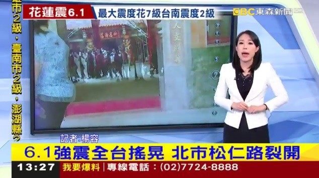 Mygopen》【假新聞】台北市松仁路地裂照片？北市府澄清更新：路面修補的裂縫填縫膠