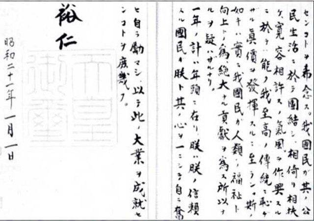 1946年新年，天皇發佈「人間宣言」。（圖：網路）