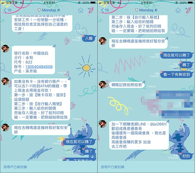 Mygopen》【詐騙】誠徵打字員工作?臉書、IG、LINE淪陷!