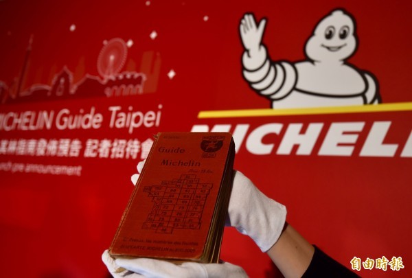 關於台北《米其林指南》的聲量，除了米其林指南公司、台灣政府、華文媒體的介紹，沒有其他國際重大媒體的轉載和引述，也就是國際能見度不足。（本報資料照）
