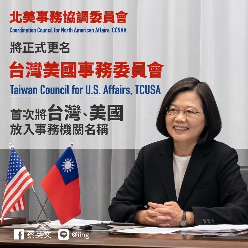「我的國家名叫台灣」