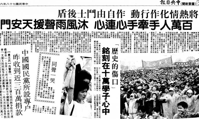 å°ç£å›žæ†¶æŽ¢éšªåœ˜ 1989 6 4 ä¸­åœ‹æ­¦åŠ›éŽ®å£