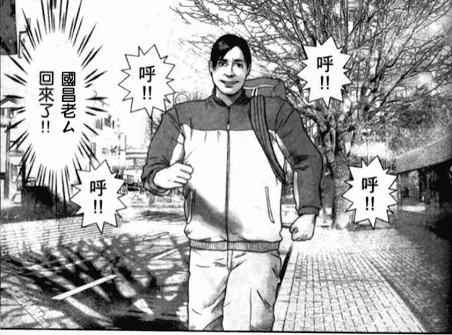 全面真軍》國昌老師的進與退