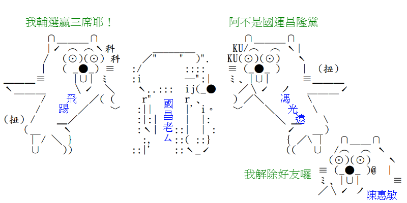 全面真軍》國昌老師的進與退