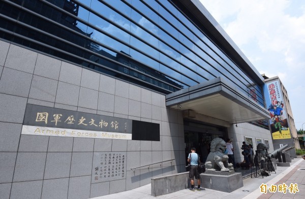 國軍歷史文物館（簡稱軍史館）。（資料照）