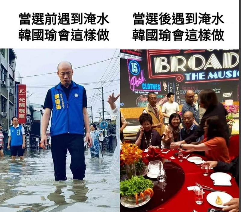 有網友貼出韓國瑜去年選前涉水勘災與本月19日高雄淹水時，韓國瑜出席廚藝展飯局的比較照片，狠酸這是「先拍戲，後殺青宴」。（圖擷取自臉書粉專「小聖蚊的治國日記」）