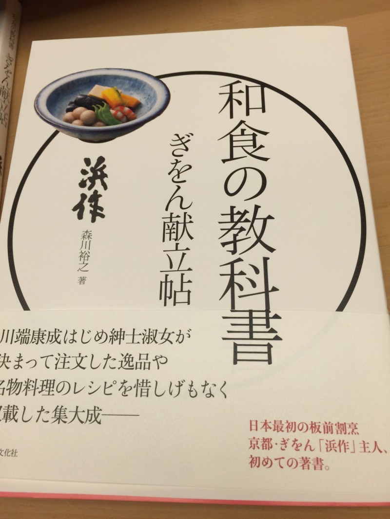 哲人醫師說飲食 日本料理教科書 二 割主烹從和食風物詩 割烹的強項 自由評論網