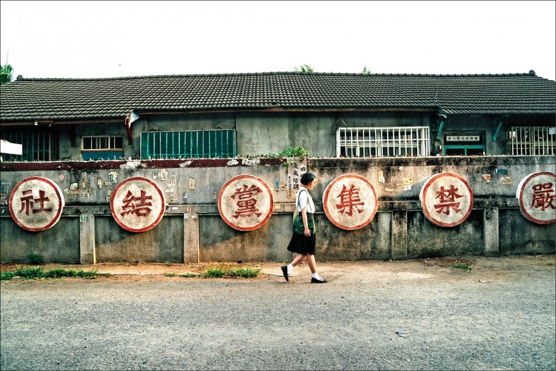 電影還原台灣五○年代白色恐怖氛圍，用「嚴禁集黨結社」的標語，回顧那段傷感歷史。（牽猴子提供）