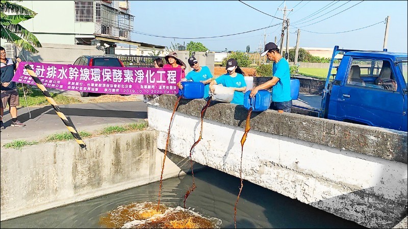 彰化秀水以酵素來淨化、除臭番社排水幹線，環保局認為此舉沒有經過驗證，並不適合。（擷取自秀水鄉公所臉書）