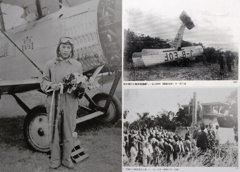 圖：引用自《楊肇嘉留真集》