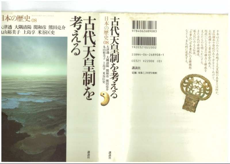 哲人醫師說飲食 調理無為自然主義 三 飛鳥 白鳳時代 自由評論網